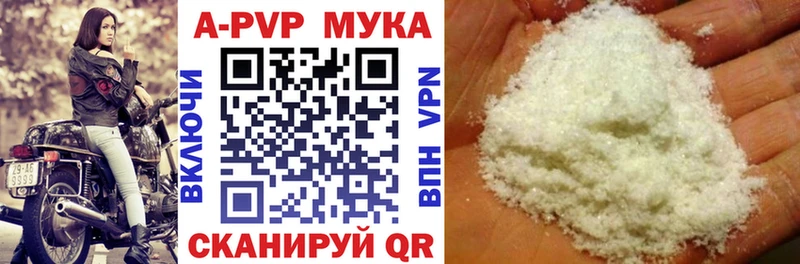 Alpha PVP Соль  Новоалтайск 