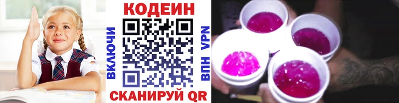 где можно купить наркотик  дарк нет Telegram  Codein напиток Lean (лин)  Новоалтайск 