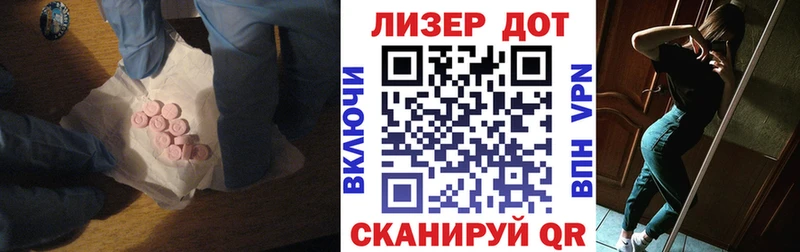 ЛСД экстази кислота  Новоалтайск 