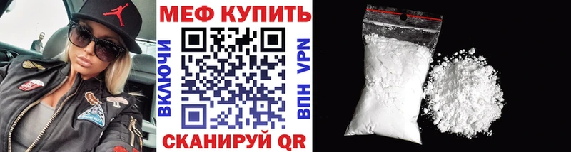МЯУ-МЯУ кристаллы  Новоалтайск 