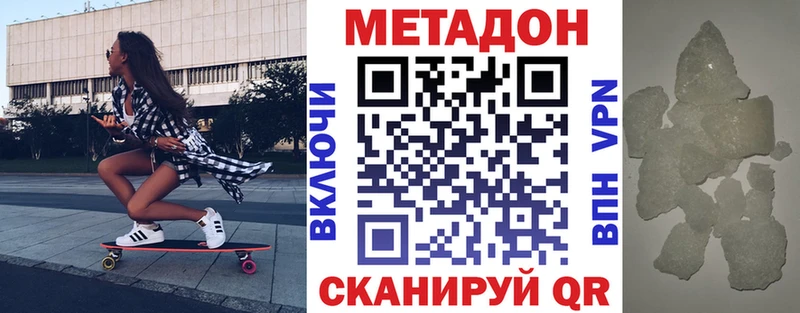 кракен ссылки  Новоалтайск  МЕТАДОН белоснежный  как найти закладки 